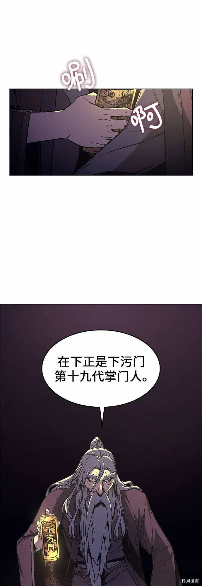 第8话 第83页