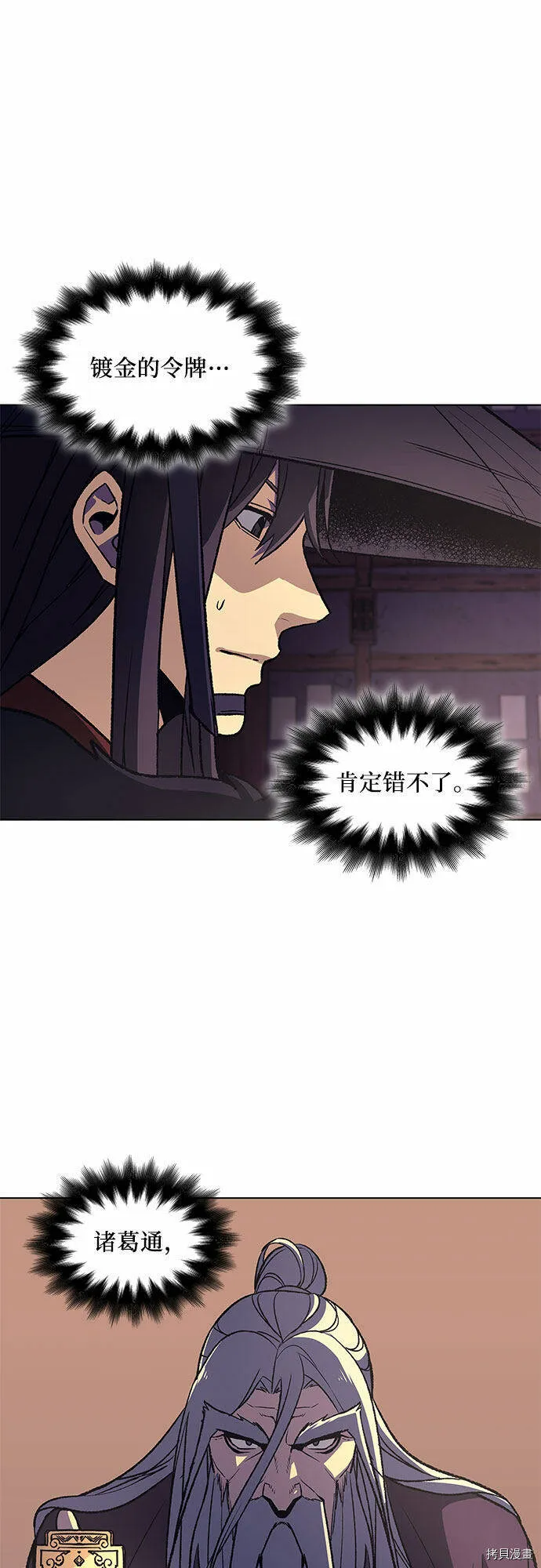 第8话 第85页