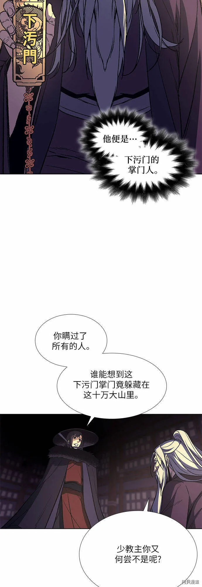 第8话 第86页