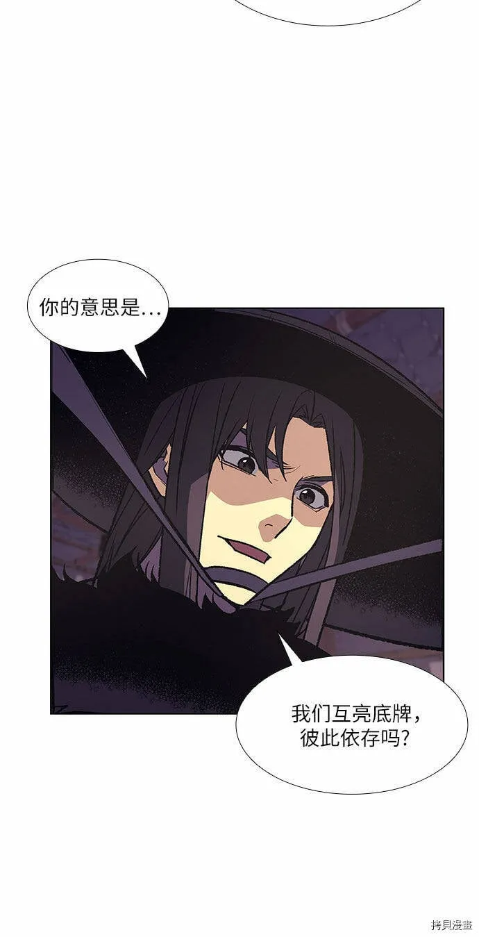 第8话 第87页