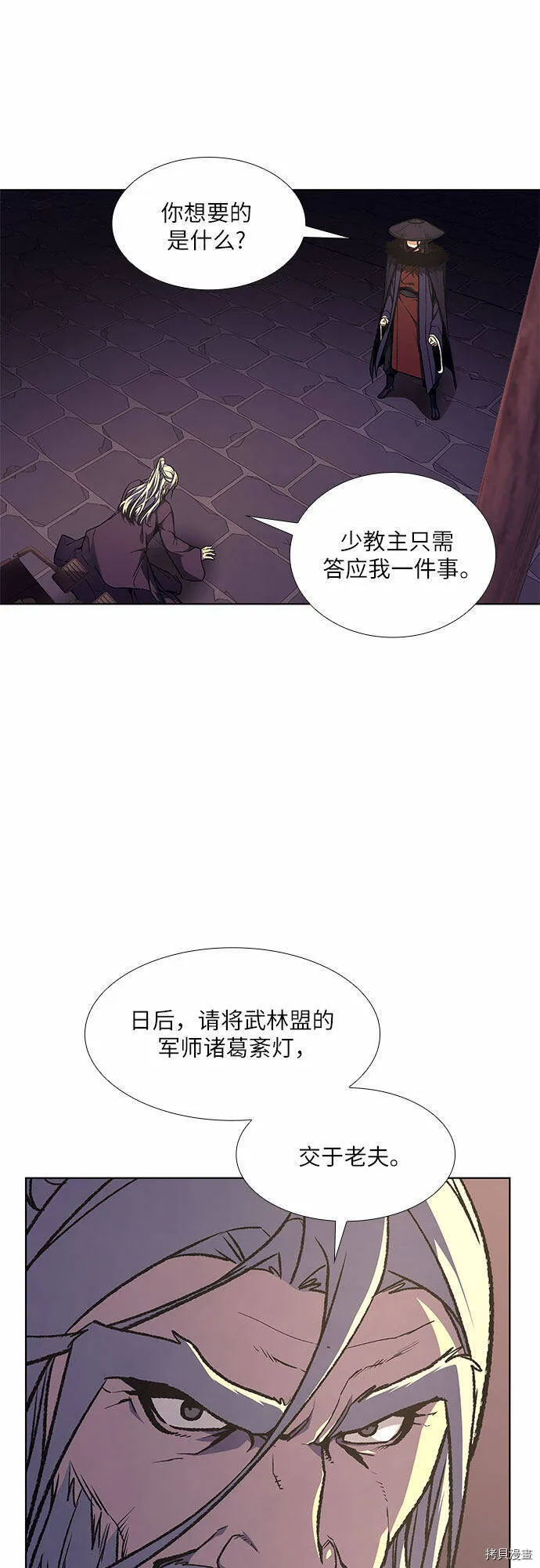 第8话 第88页