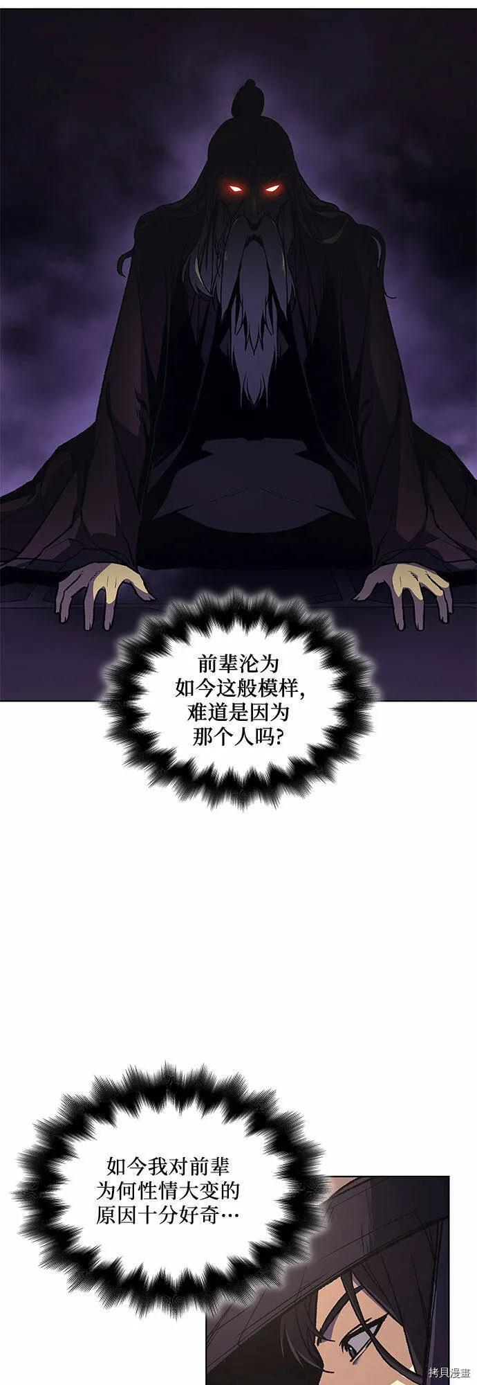 第8话 第90页