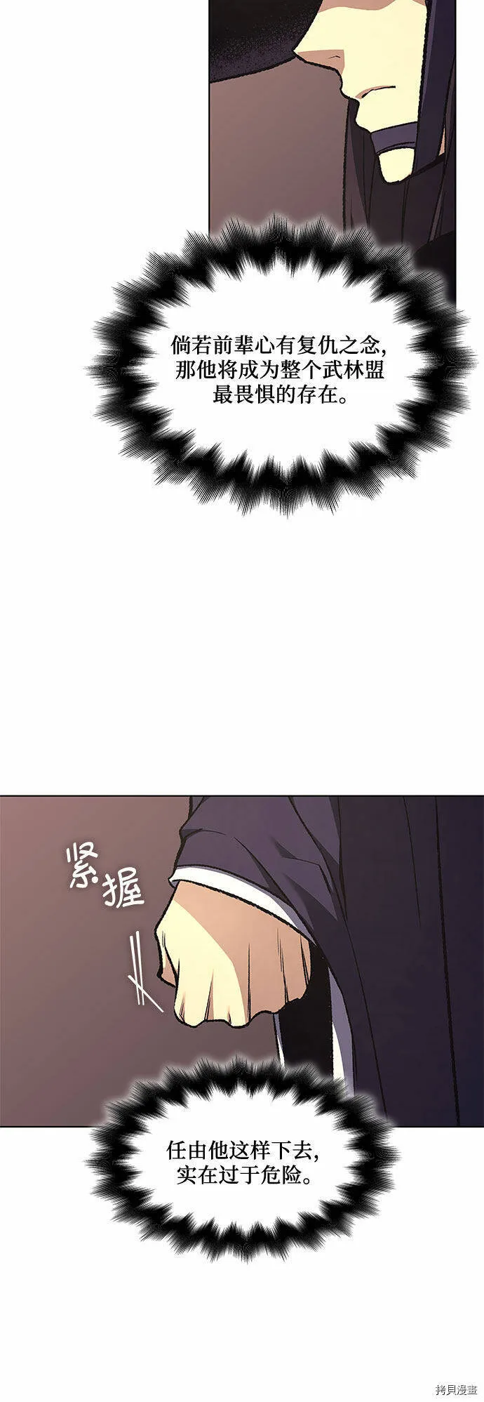 第8话 第91页