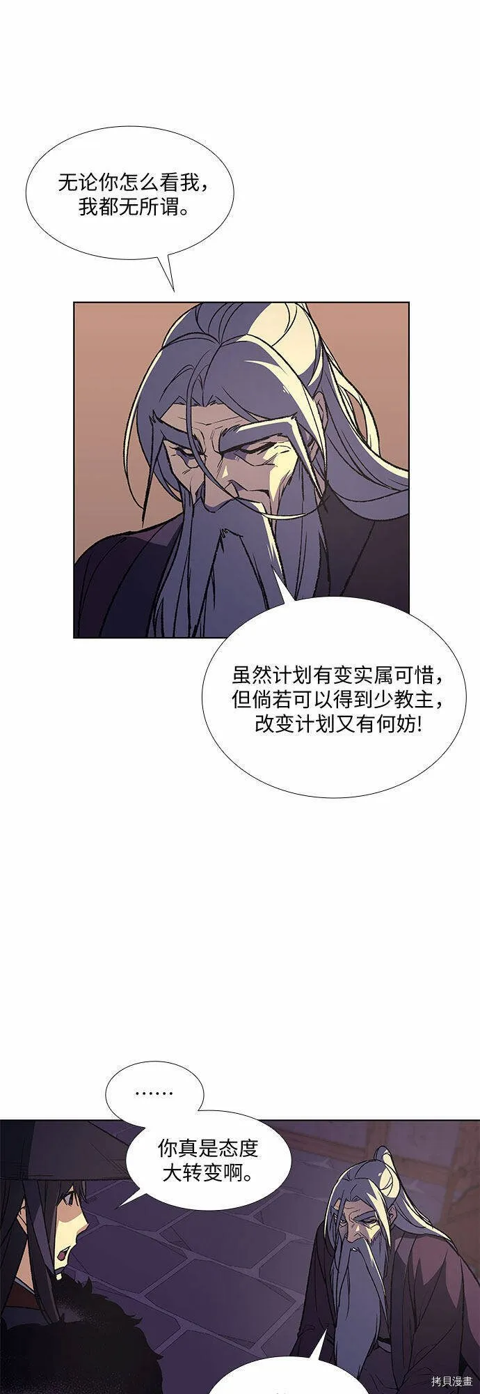 第8话 第92页