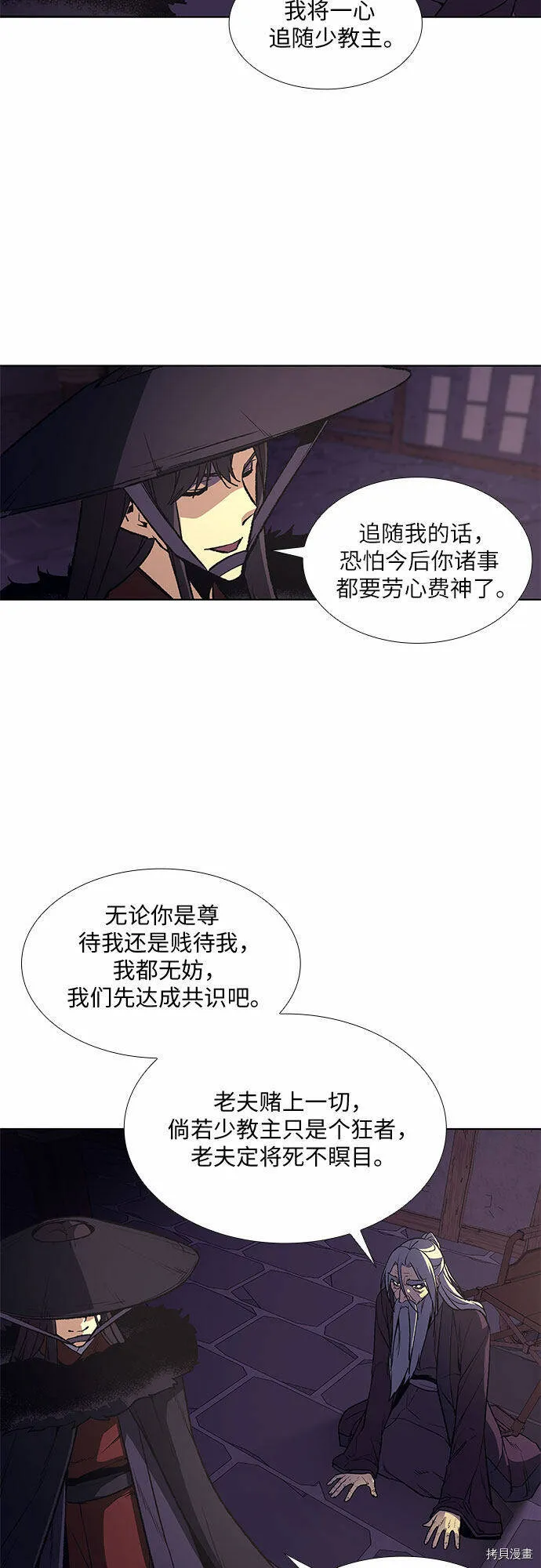 第8话 第93页