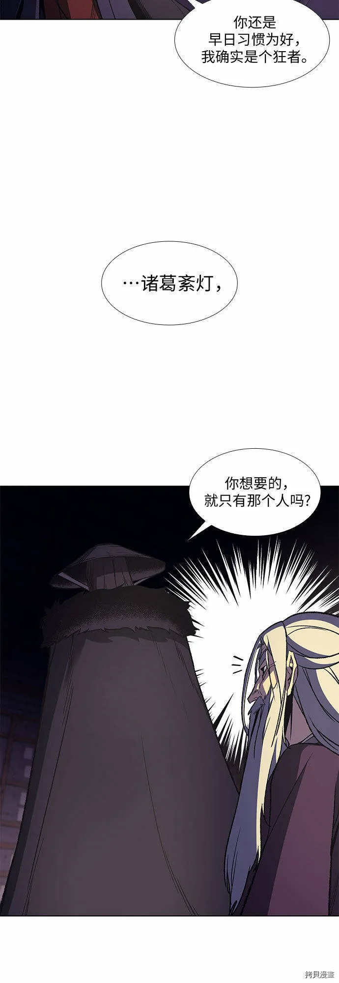第8话 第94页