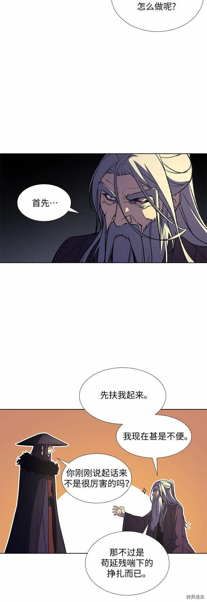 第8话 第98页