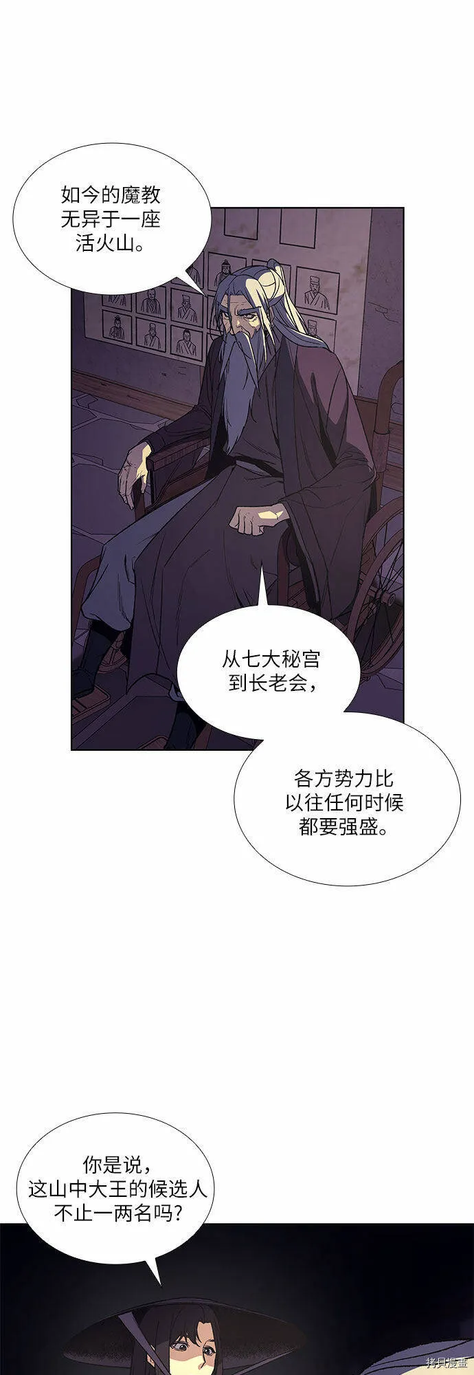 第8话 第101页