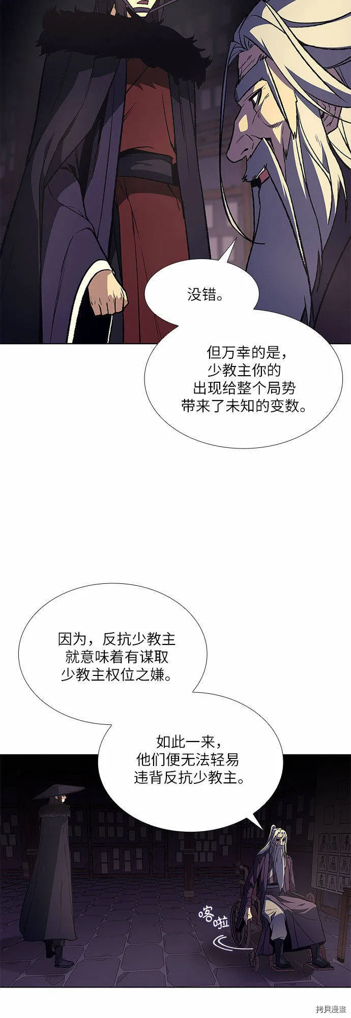 第8话 第102页