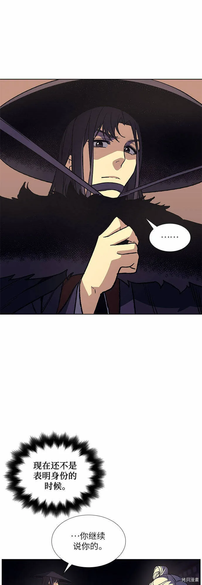 第8话 第106页