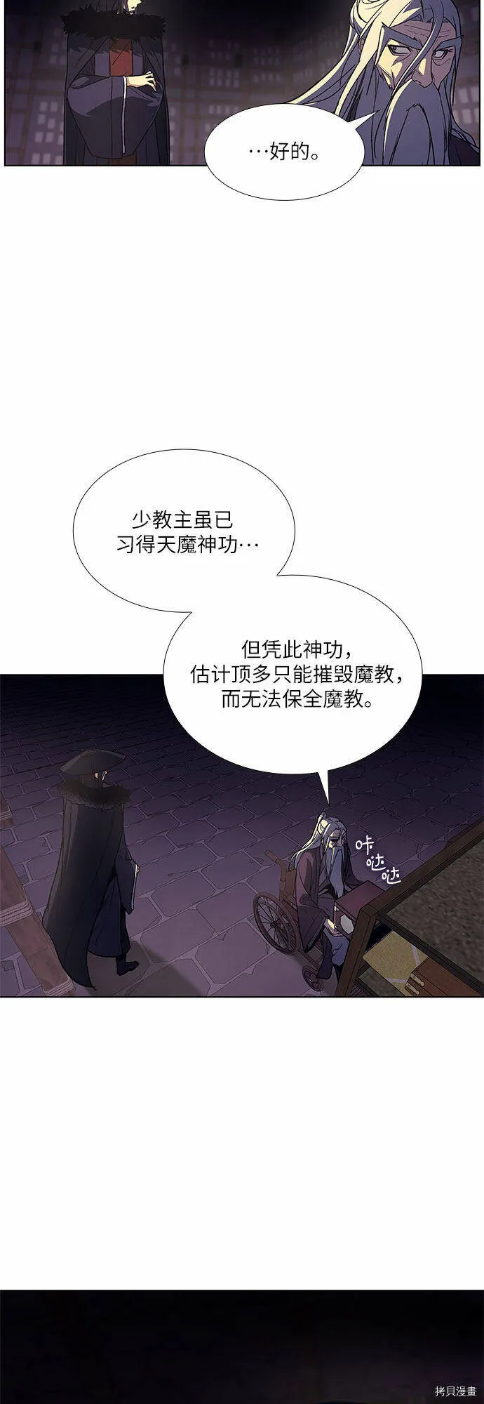 第8话 第107页
