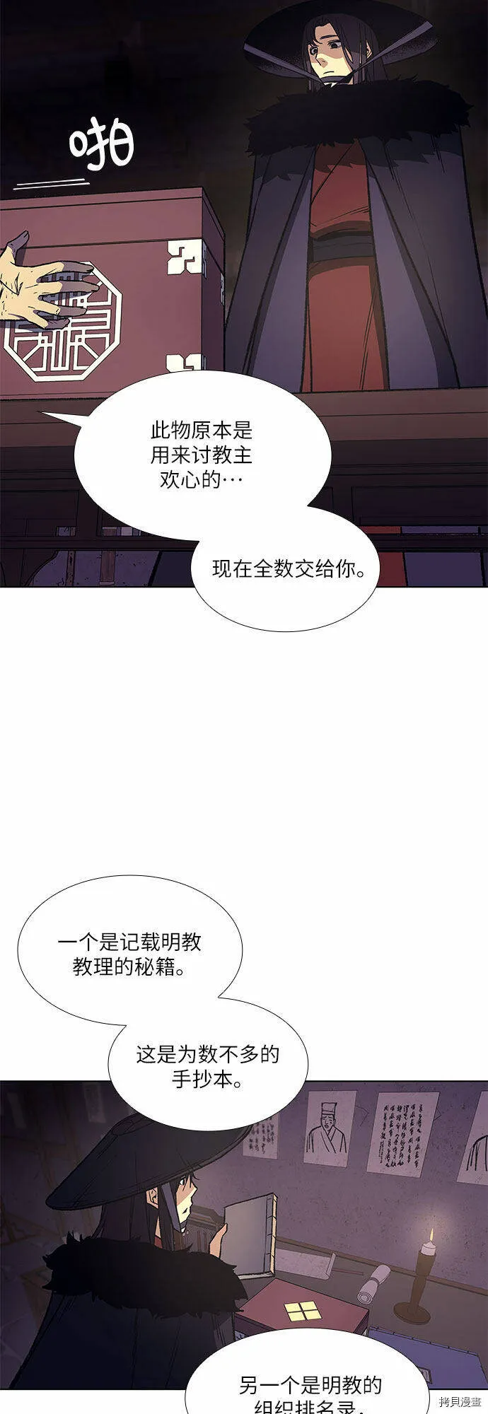 第8话 第108页