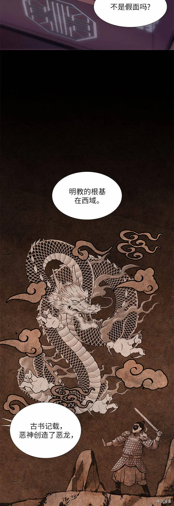 第8话 第111页