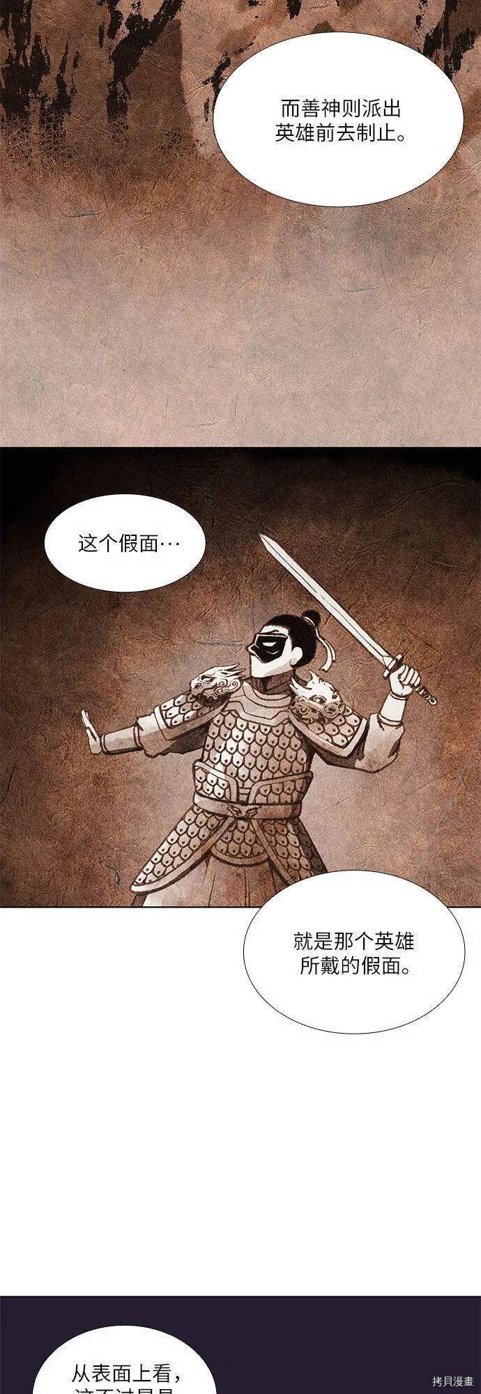 第8话 第112页