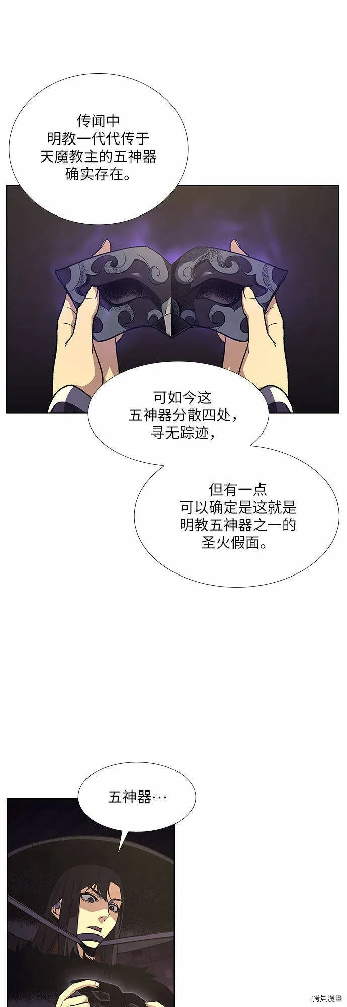 第8话 第114页