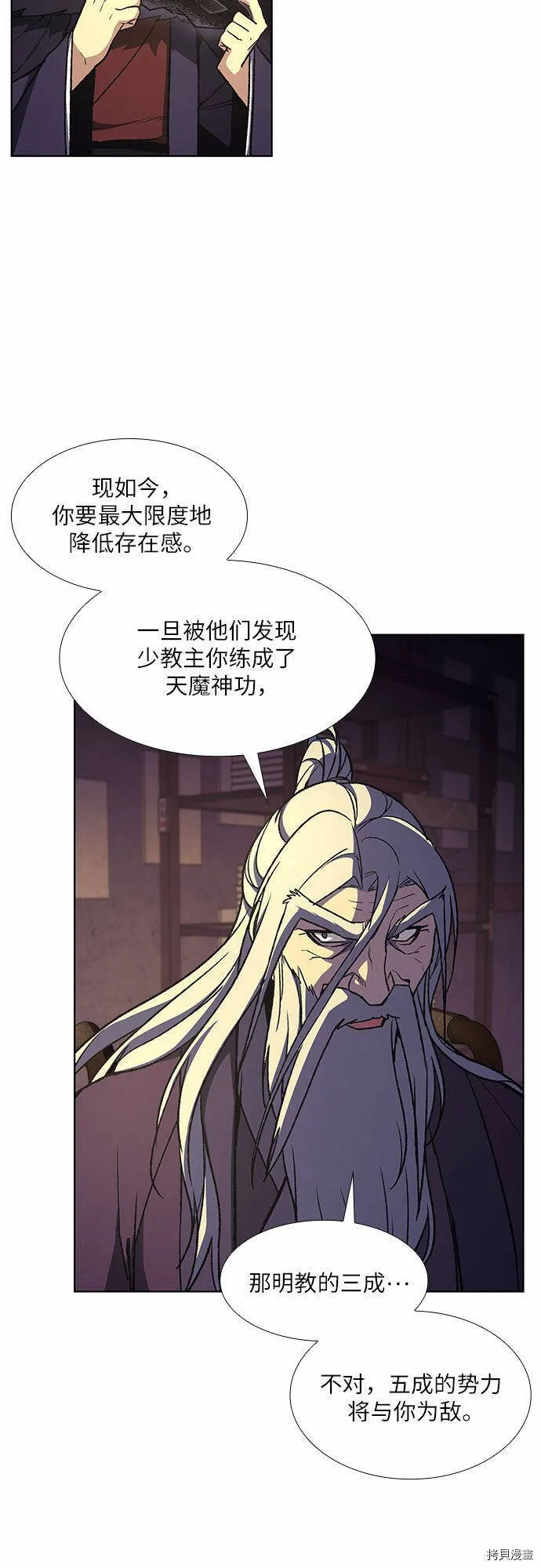 第8话 第115页