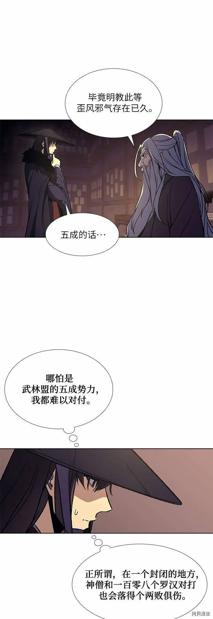 第8话 第116页