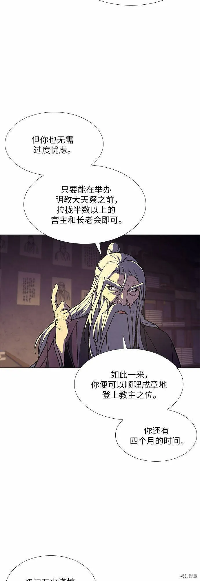 第8话 第117页