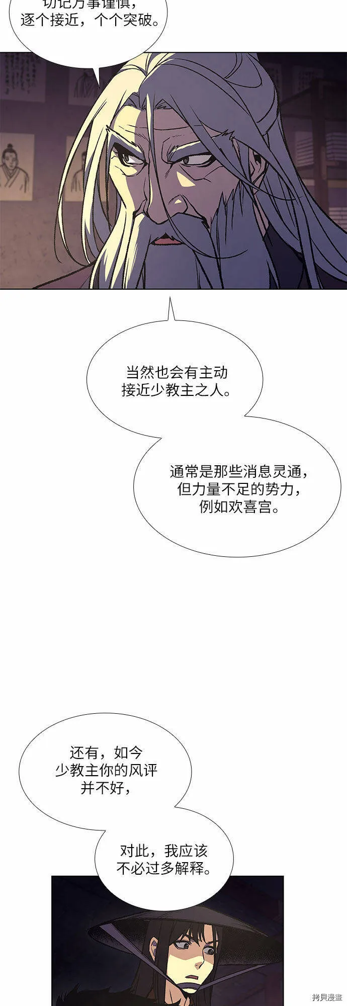 第8话 第118页