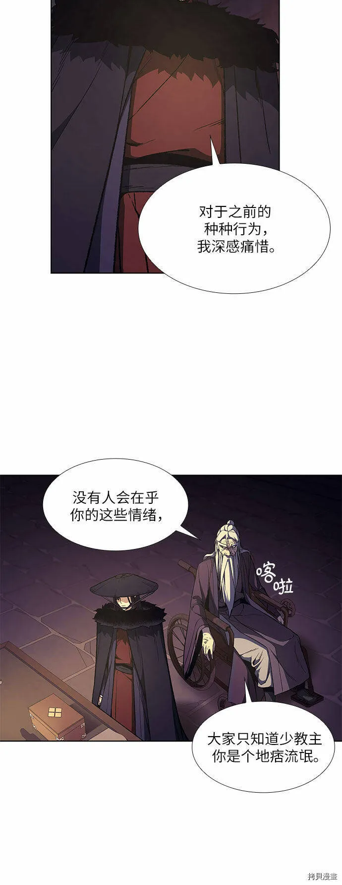第8话 第119页