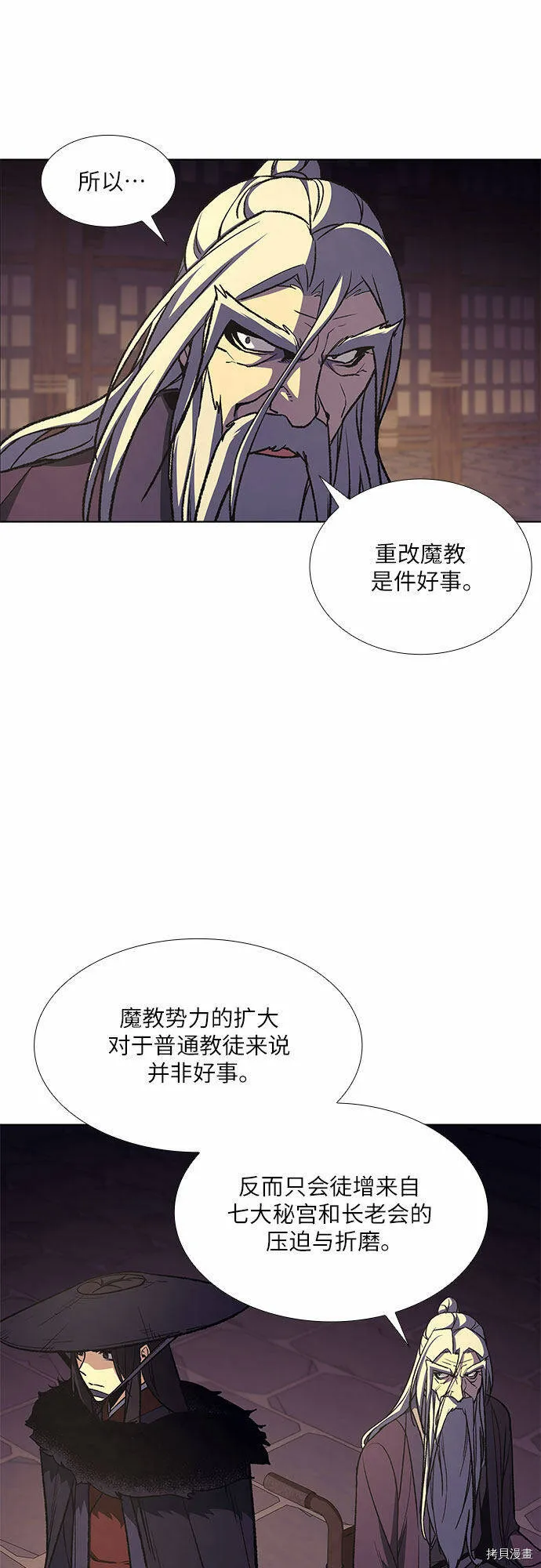 第8话 第120页