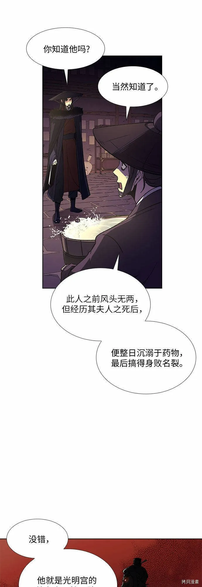 第8话 第132页