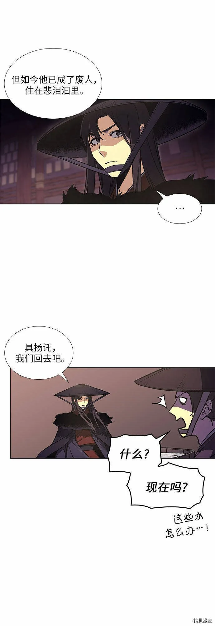 第8话 第134页