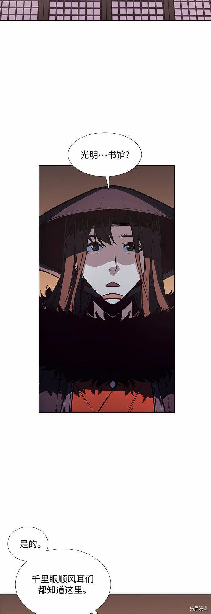 第7话 第3页