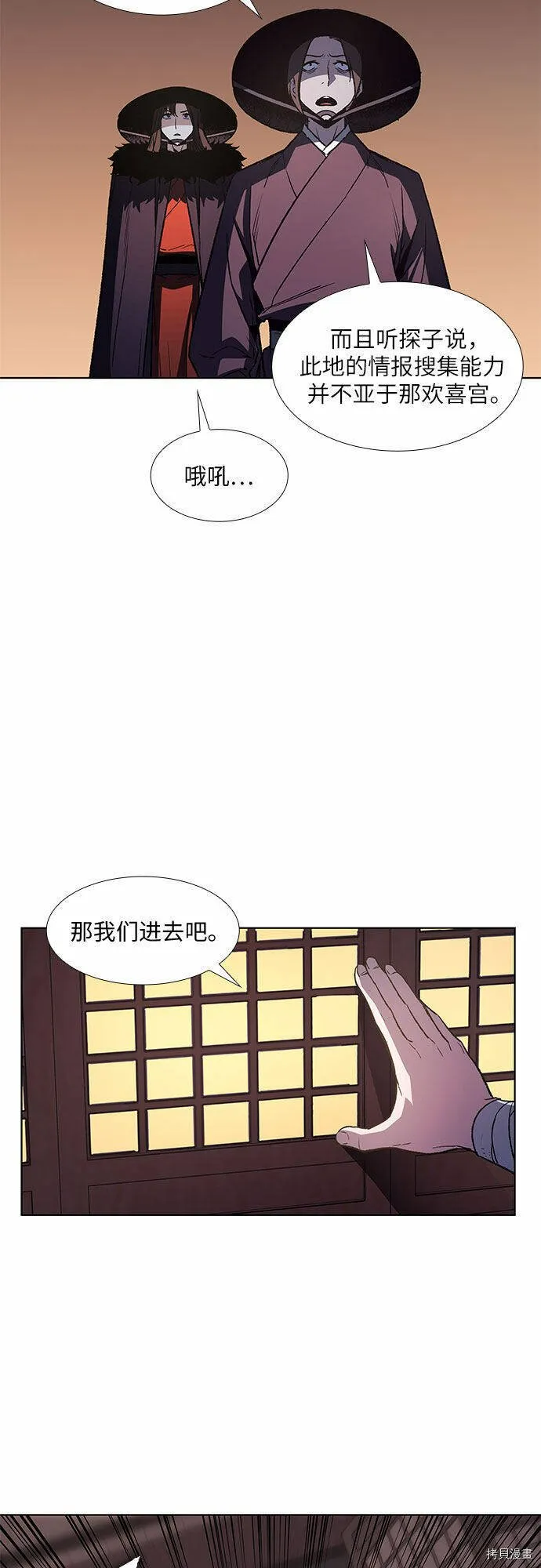 第7话 第4页