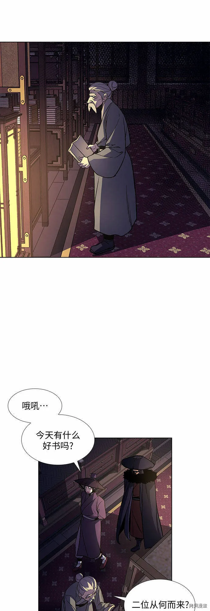 第7话 第6页