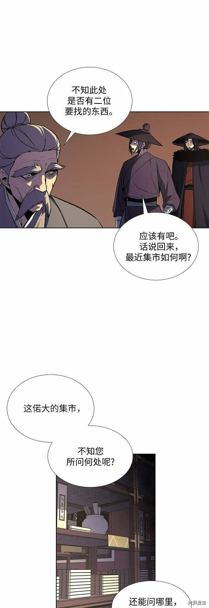 第7话 第9页