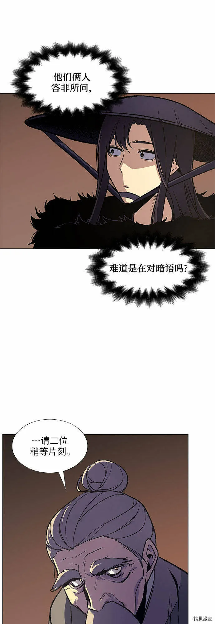 第7话 第11页