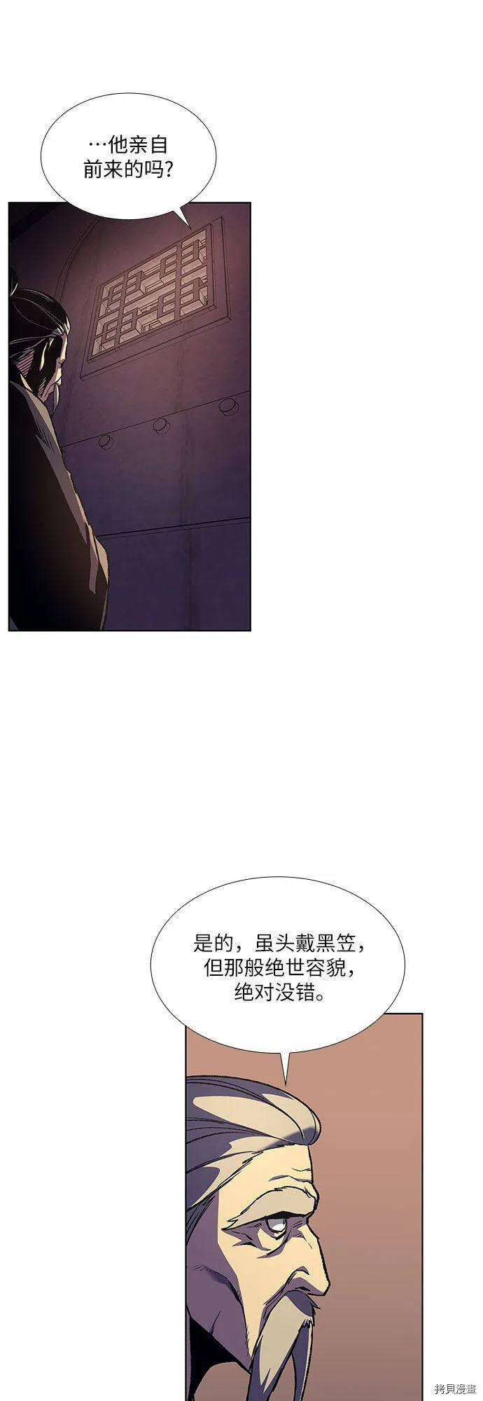 第7话 第20页