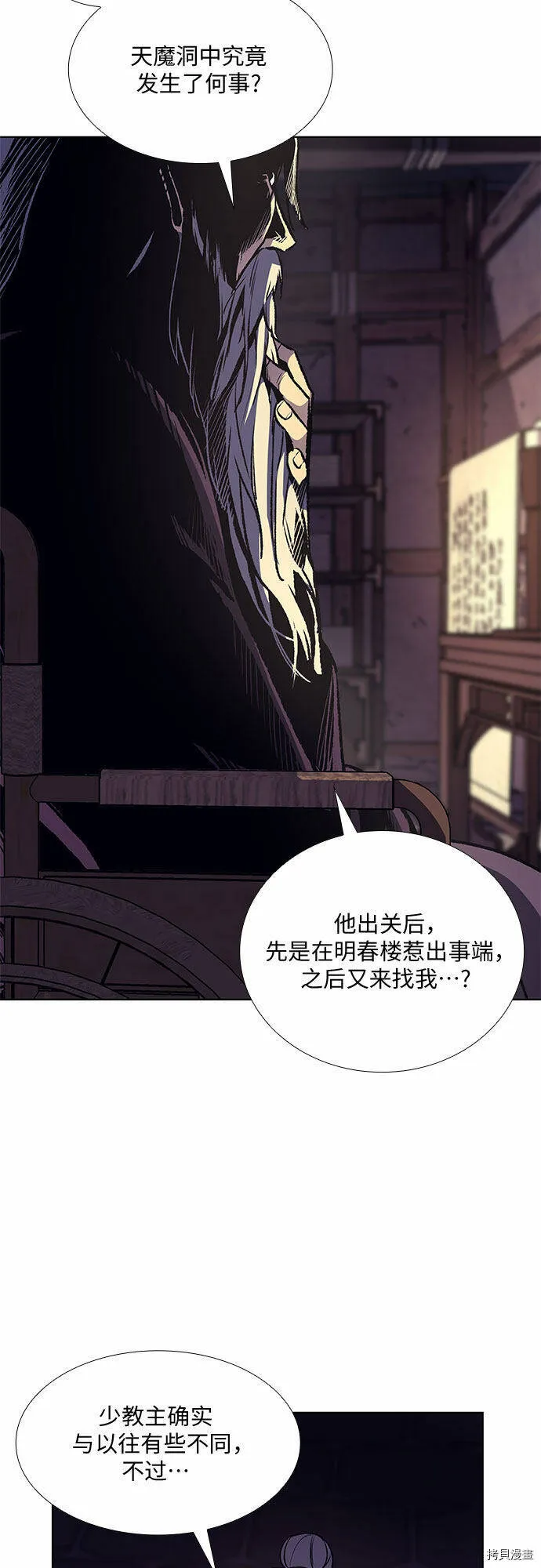 第7话 第22页