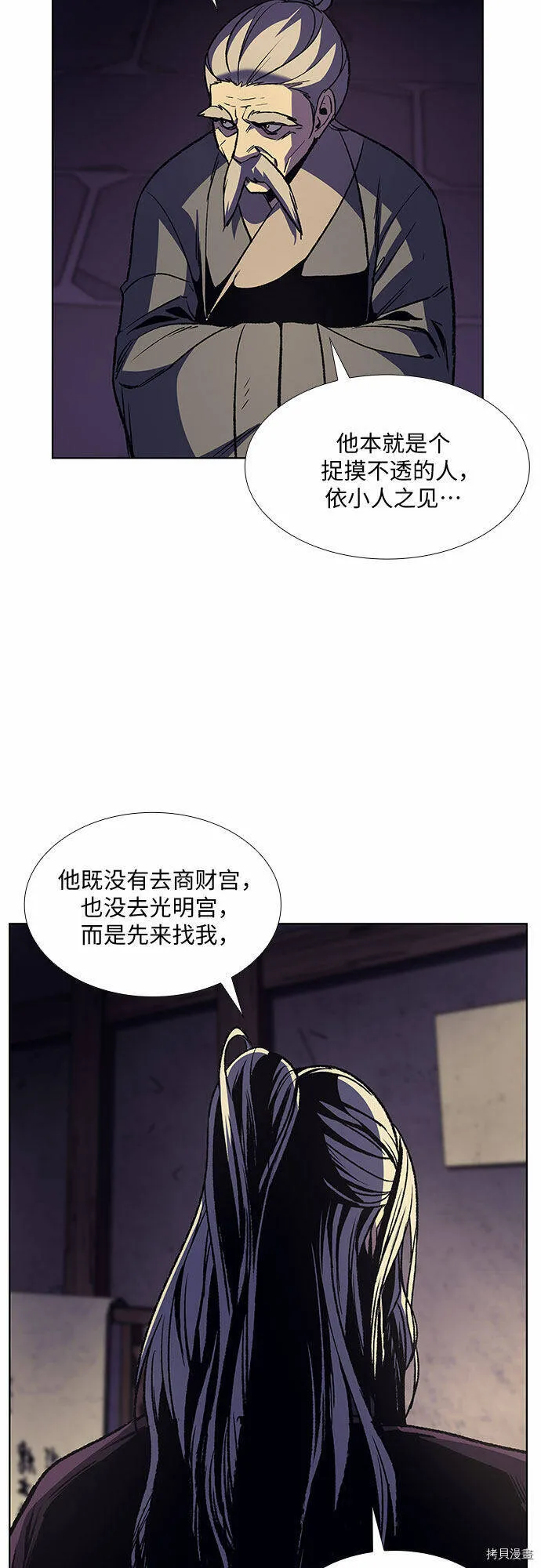 第7话 第23页