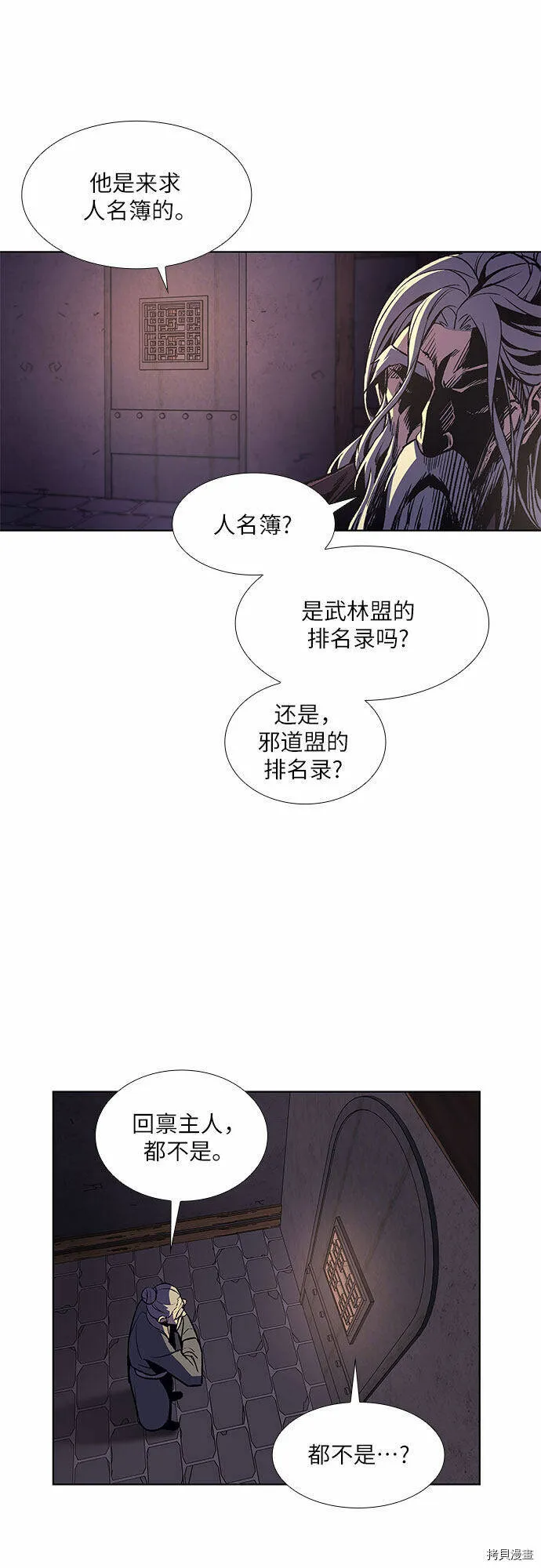 第7话 第25页