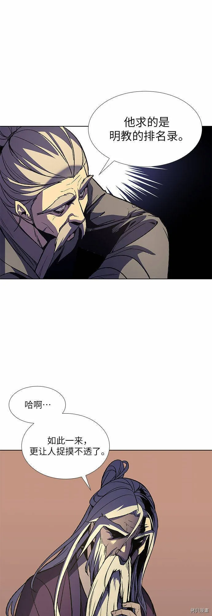 第7话 第26页