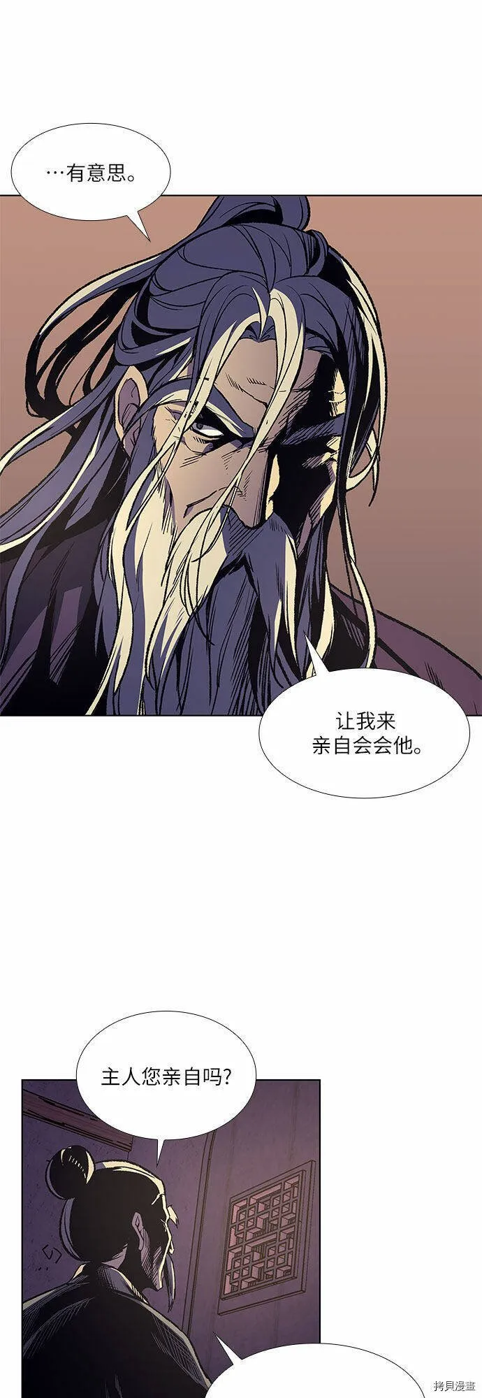 第7话 第28页