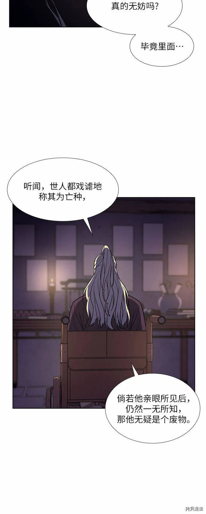 第7话 第29页