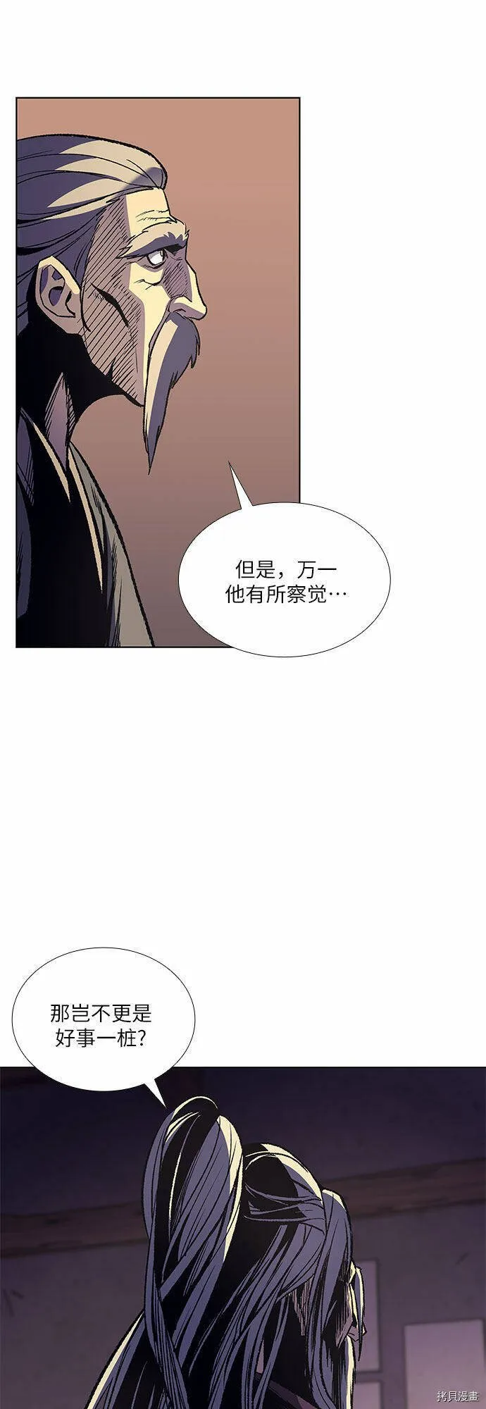 第7话 第30页