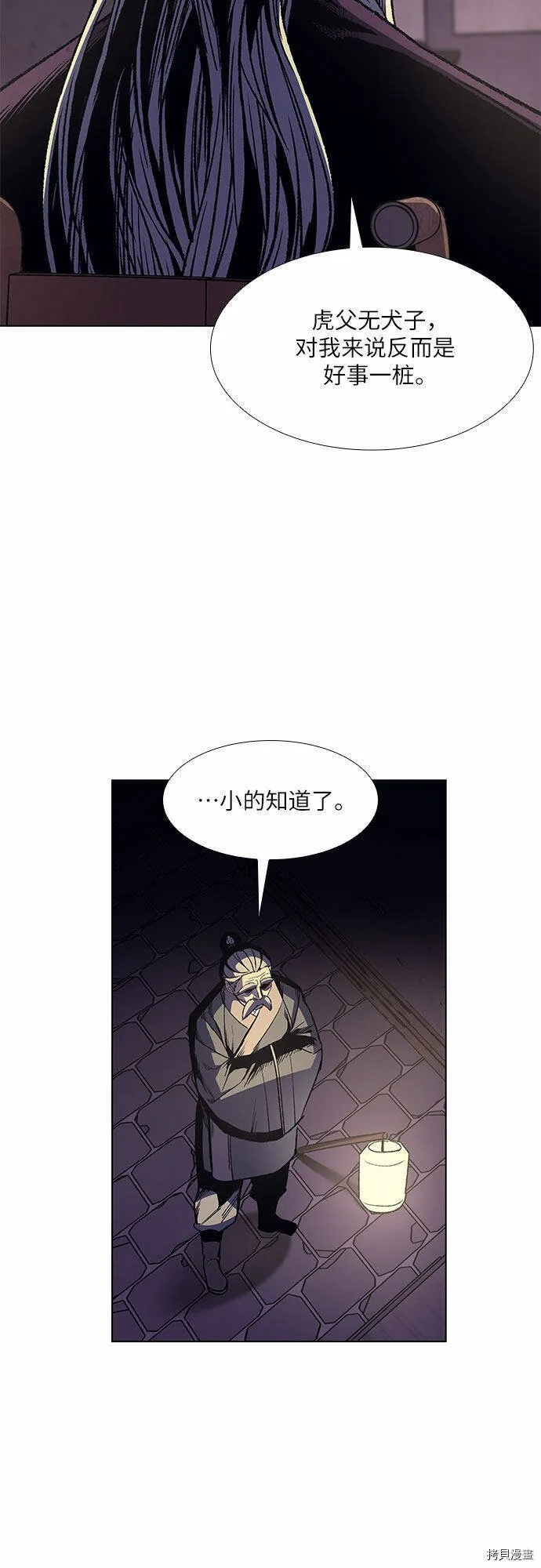 第7话 第31页