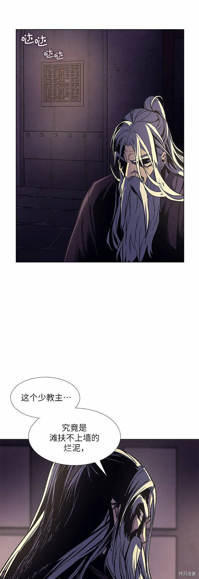 第7话 第32页