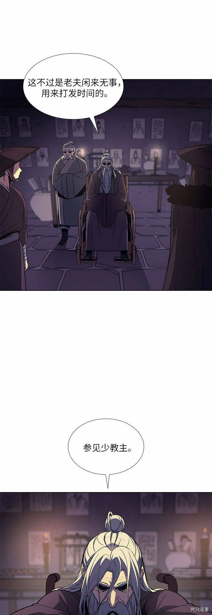 第7话 第43页