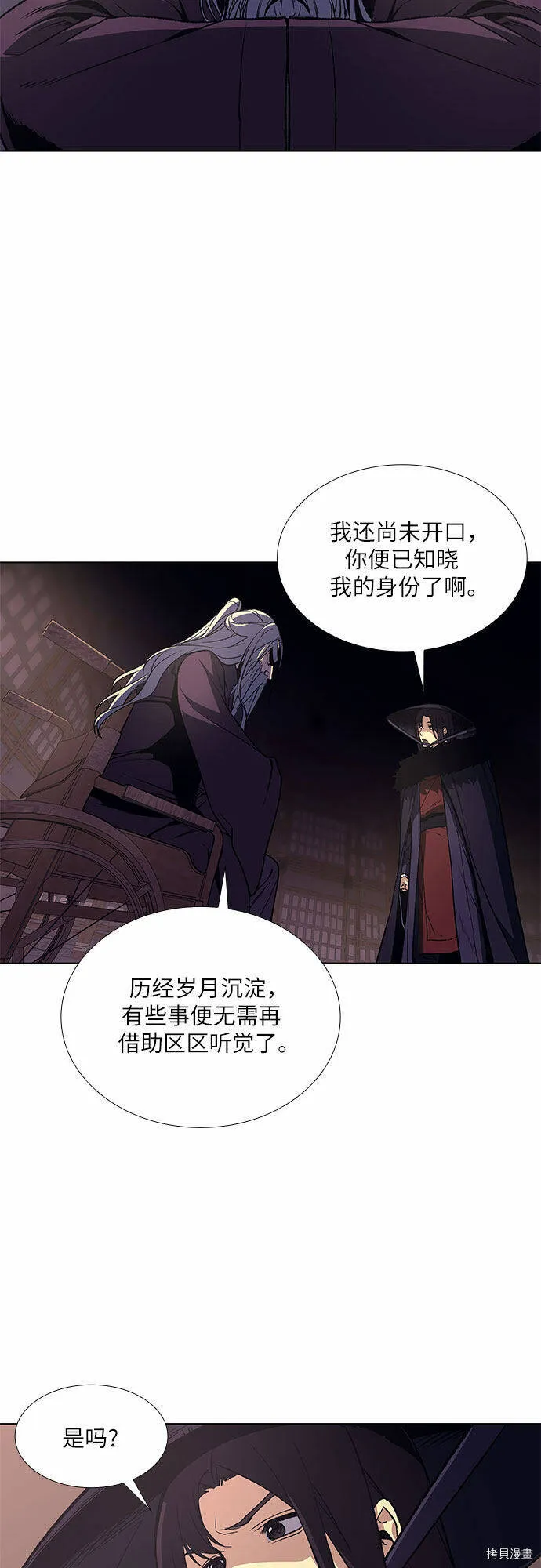 第7话 第44页