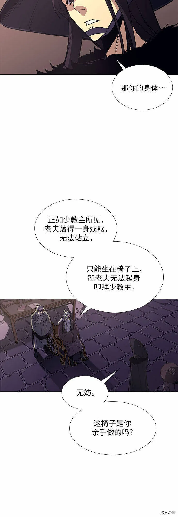 第7话 第45页