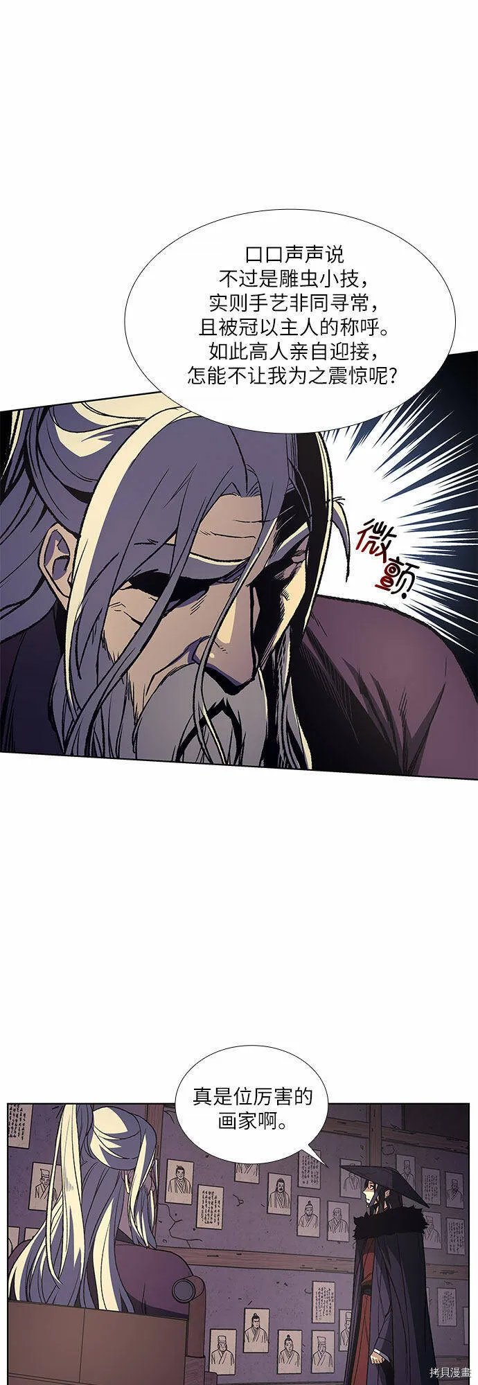 第7话 第47页