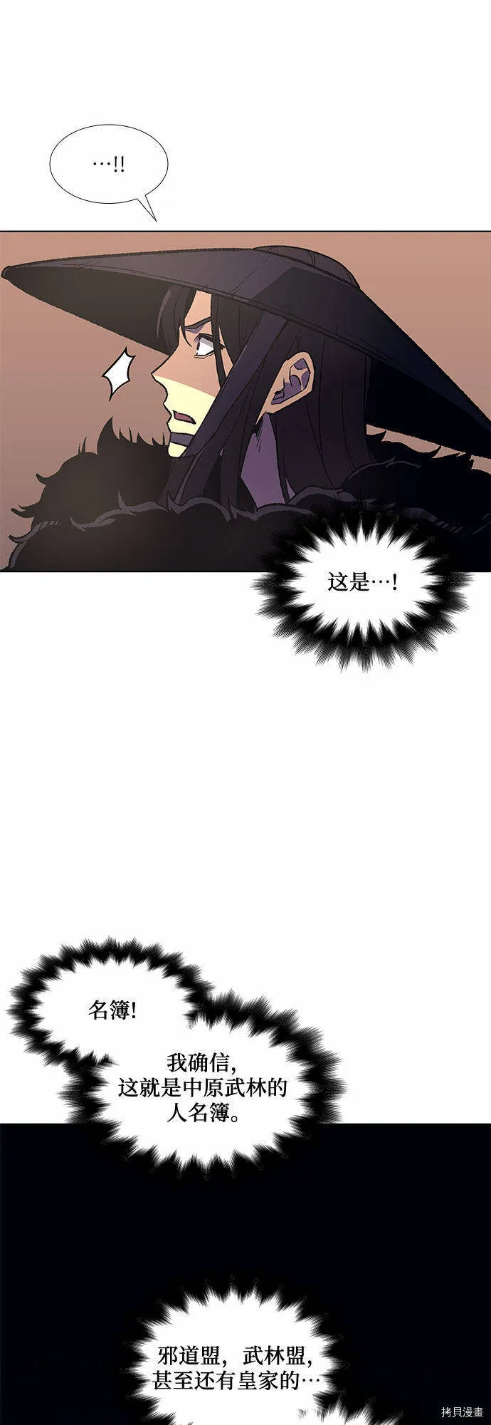 第7话 第49页