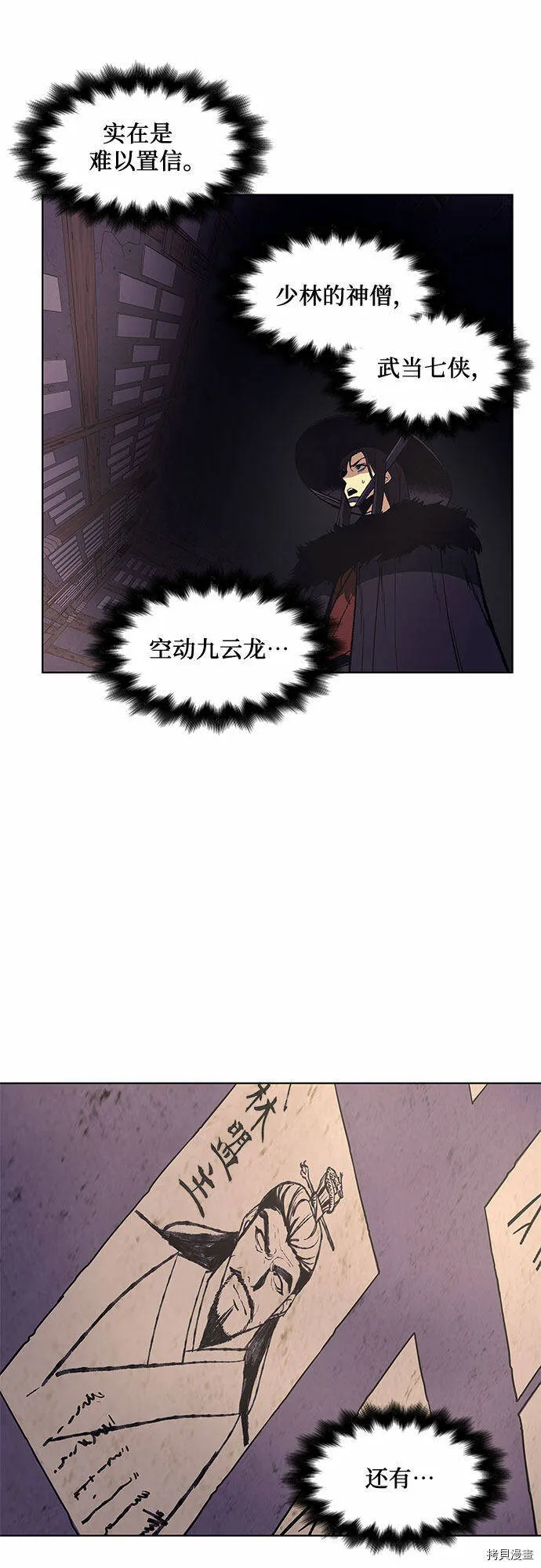 第7话 第51页
