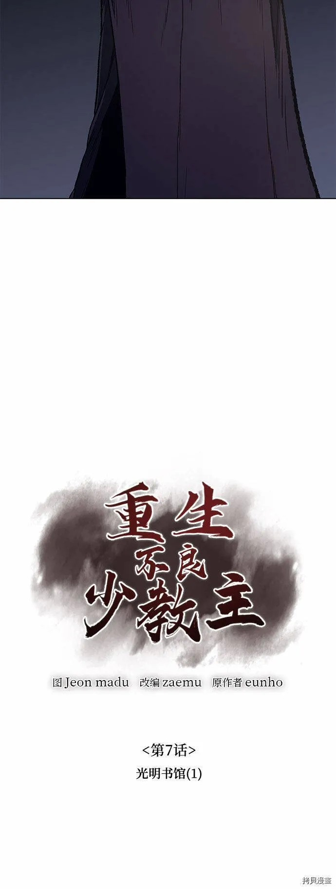 第7话 第55页