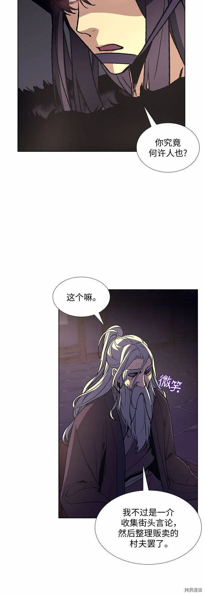 第7话 第57页